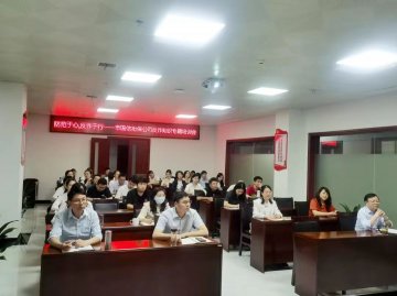 防范于心   反诈于行——市国信担保公司开展反诈知识专题培训